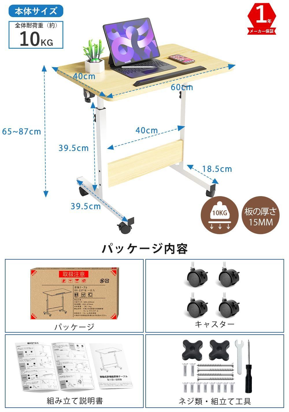 介護用テーブル 移動式 スタンディングデスク ベッドサイドテーブル オフィスデスク パソコンデスク 折りたたみデスク 高さ調節 昇降式デスク キャスター付き 幅60cm&times;奥行40cm&times;高さ65～87cm（ナチュラル） KUKERサイドテーブル