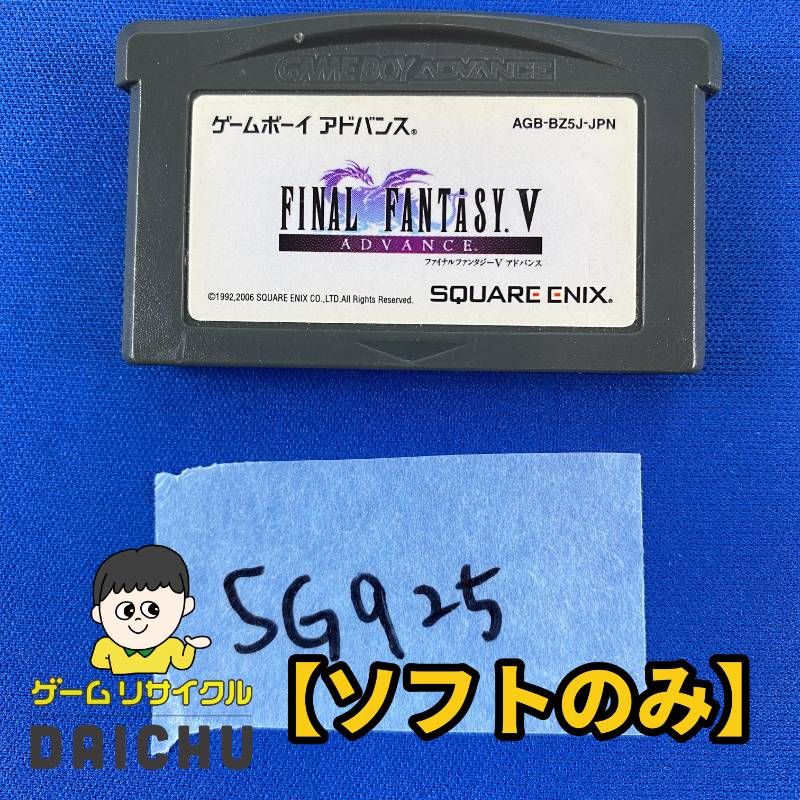 ファイナルファンタジーV アドバンス | SQUARE ENIX