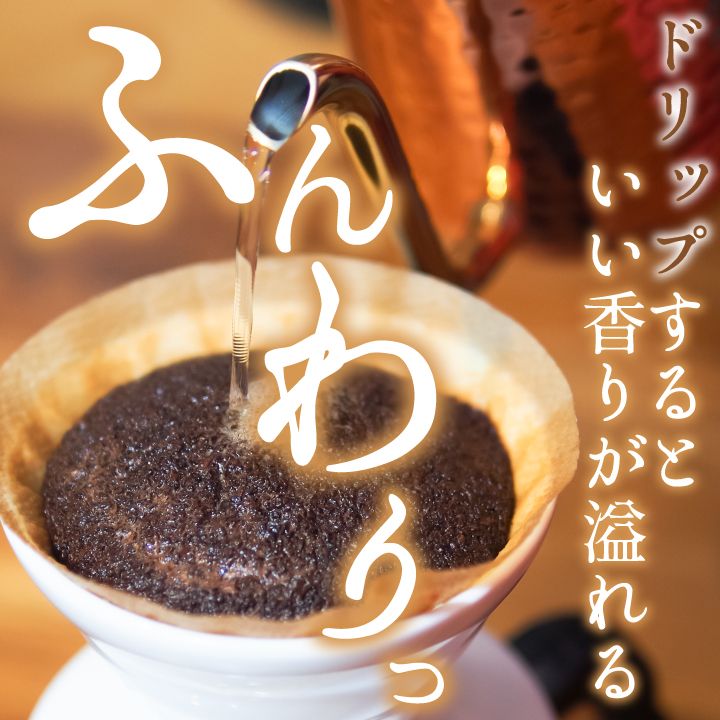 コーヒー 豆 粉 1.2kg 400g×3袋 銅の珈琲 柔らか味 120杯分福袋 中挽き