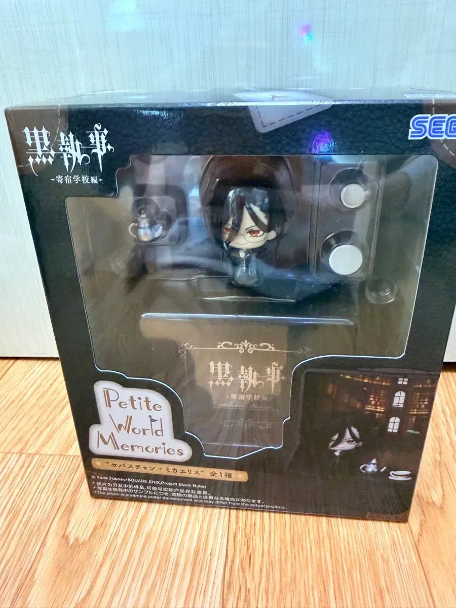 未開封 現物) 1名 限定 セガ 新作 黒執事 プチ WORLD セバスチャン