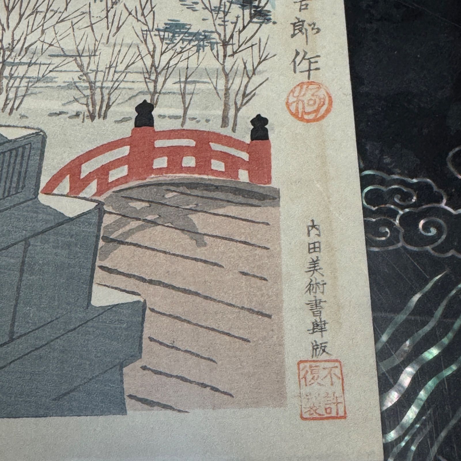 真作】彩色木版画 徳力富吉郎 「富士三十六景ノ内 甲府武田神社の冨士