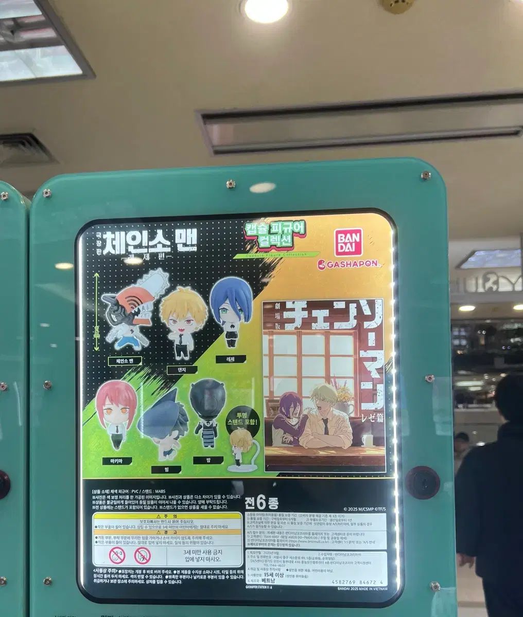 バンチェンソーマン カプセル フィギュア