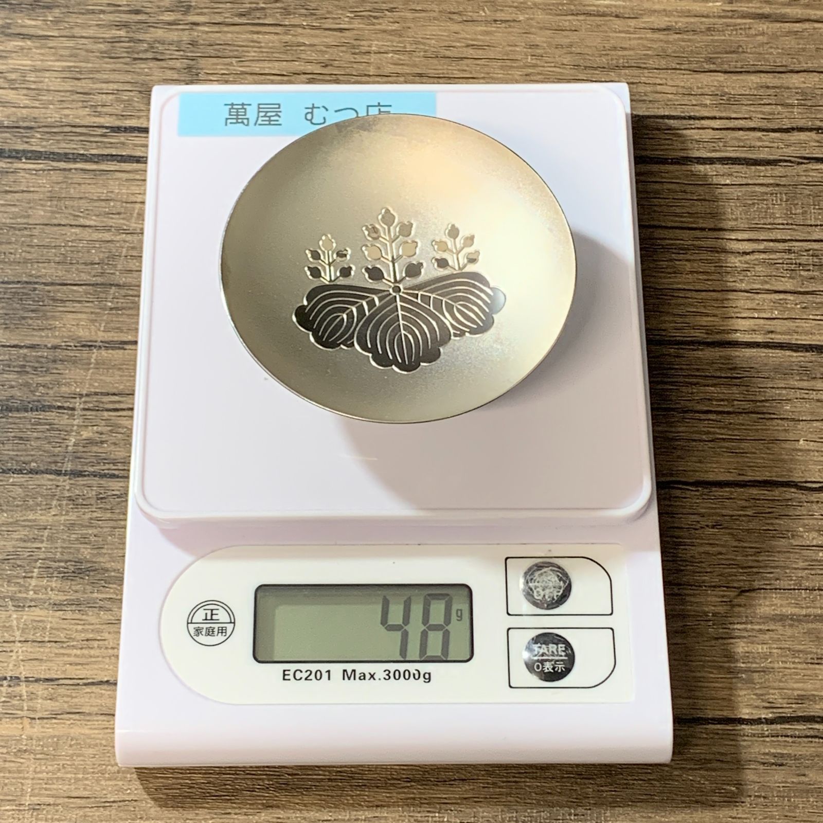 むつ81-010214] 造幣局製 銀杯 消防庁記念杯 - メルカリ