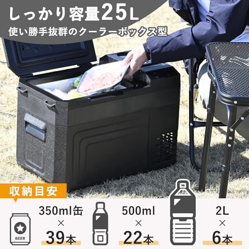 山善] ポータブル冷蔵庫 冷凍冷蔵庫 25L コンプレッサー式 (AC/DC 2WAY