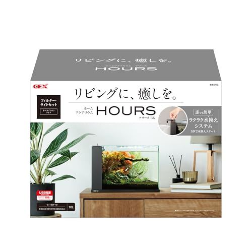 ジェックス GEX アワーズブラック アクアリウム用インテリア水槽 誰でも水換え簡単機能付き LEDライト付きpo afea 34 cc