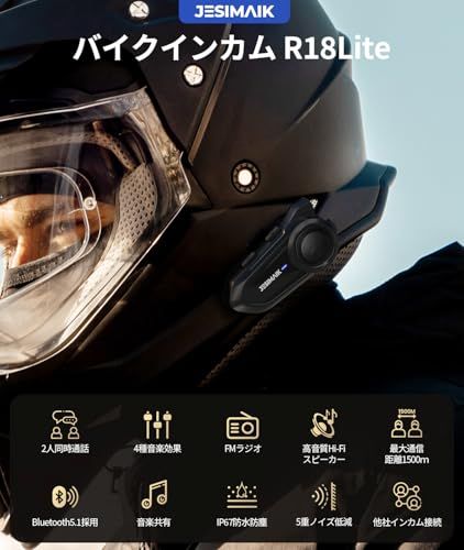 バイク インカム R 18 Lite バイク用インカム 2人同時通話 6台接続 FMラジオ 音楽共有 4種音楽効果 25 H連続使用 7 mm耳に快適スピーカー HIFI音質 通信距離1500 m Qualcommチップ 通信自動復帰 aa 392597