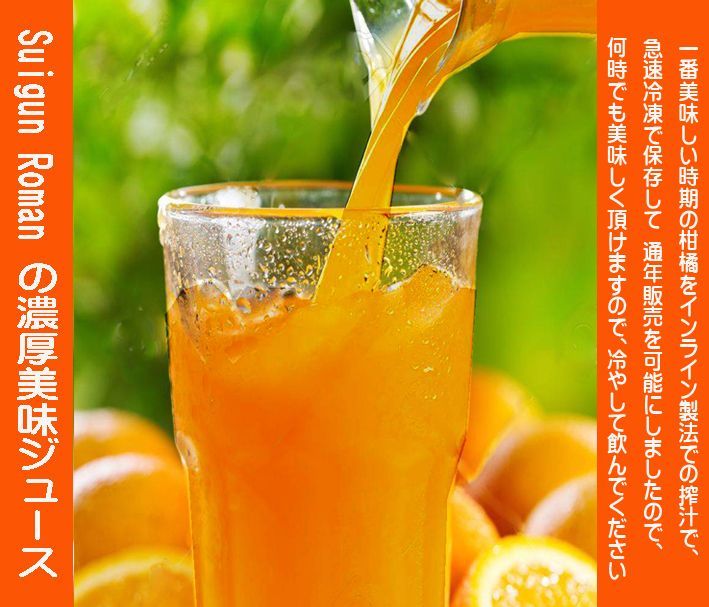 特売！濃縮還元してない・みかんジュース1000ｍｌ×12本　濃厚美味！ 濃厚美味・濃縮還元してないみかんジュース1000ml×12本 濃厚美味
