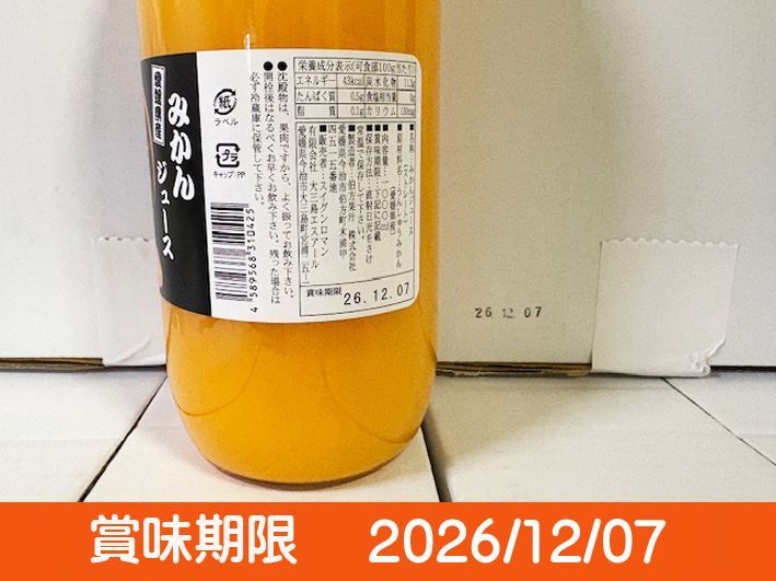 特売！濃縮還元してない・みかんジュース1000ml×12本 濃厚美味