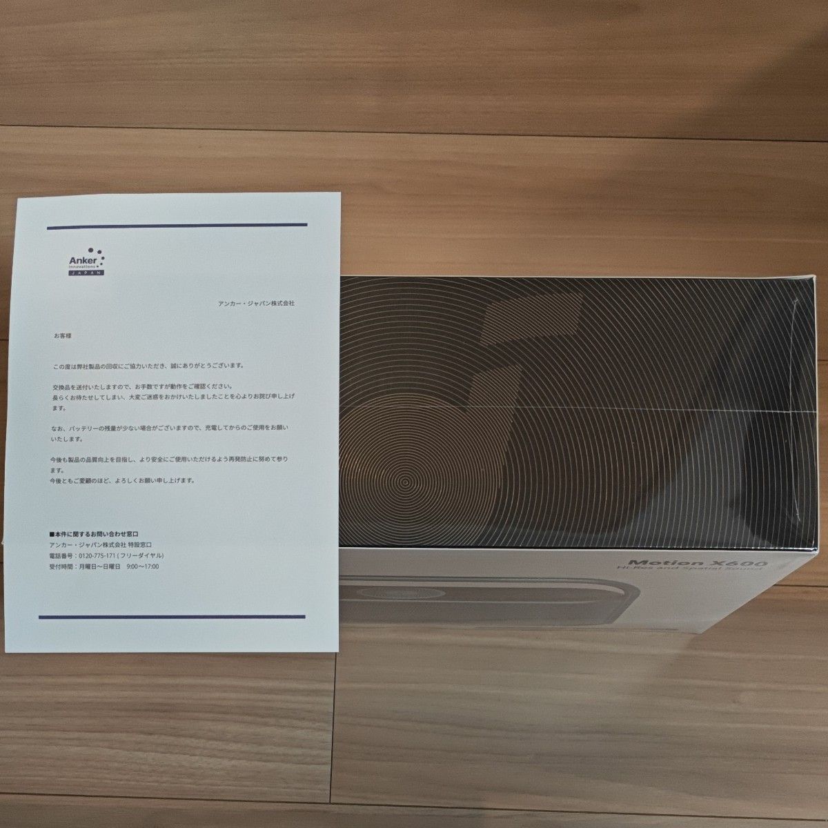 Anker Soundcore Motion X 600 ブルー リコール交換品