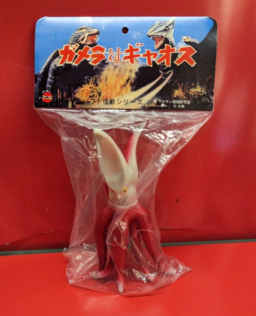 M1号 復刻マルザンソフト怪獣 バイラス(薄灰成型/赤スプレー) ミドル