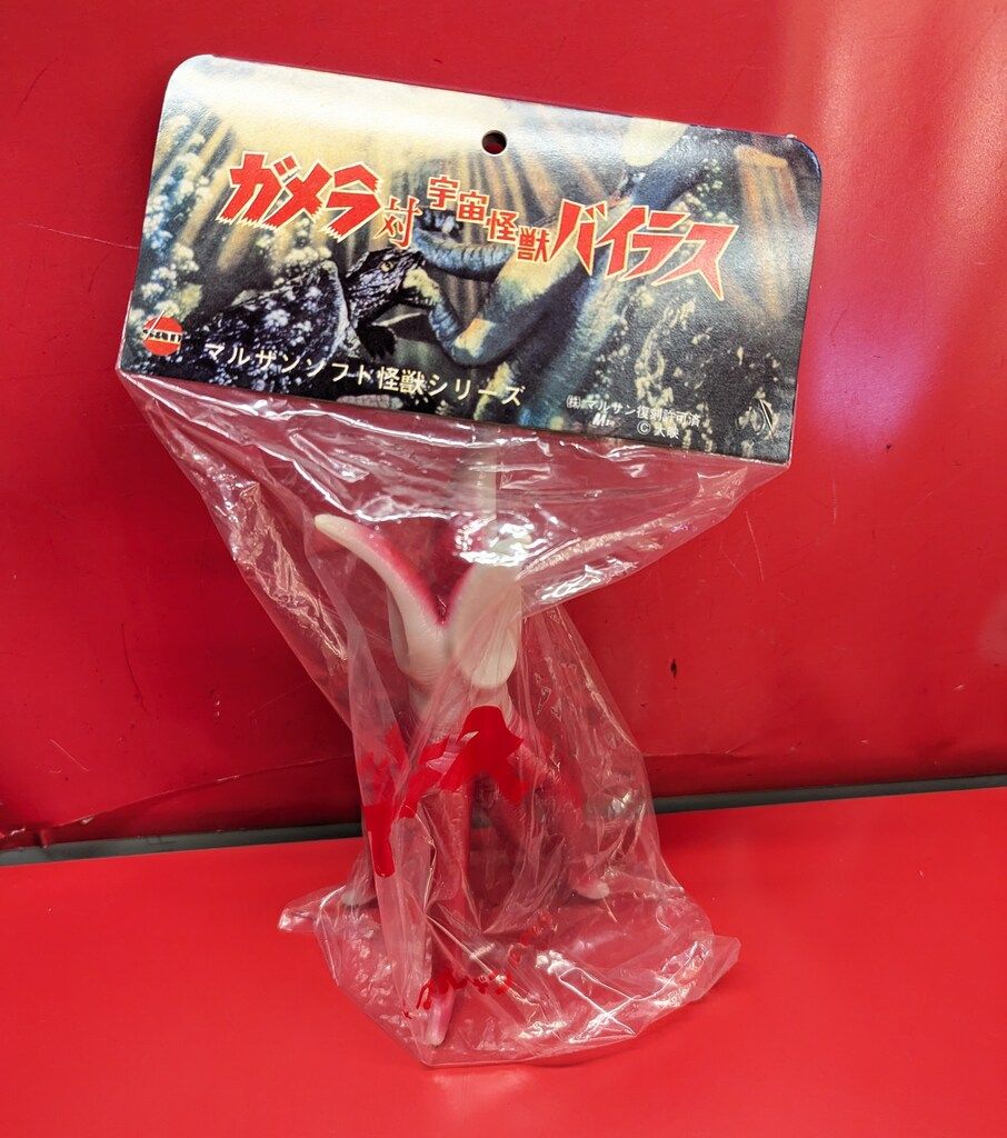 M1号 復刻マルザンソフト怪獣 バイラス(薄灰成型/赤スプレー) ミドル