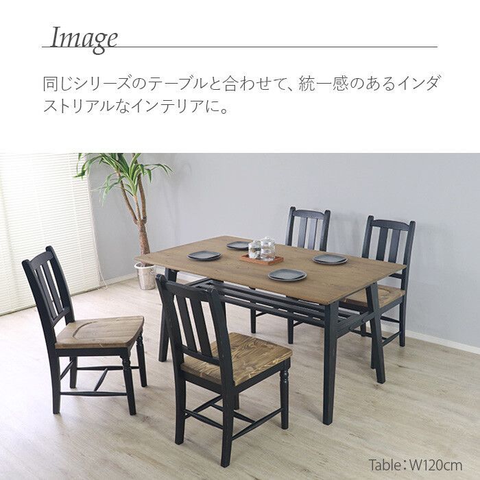 椅子・チェア 北欧風 ビートルチェア 2脚セット ラバーウッド ブラック