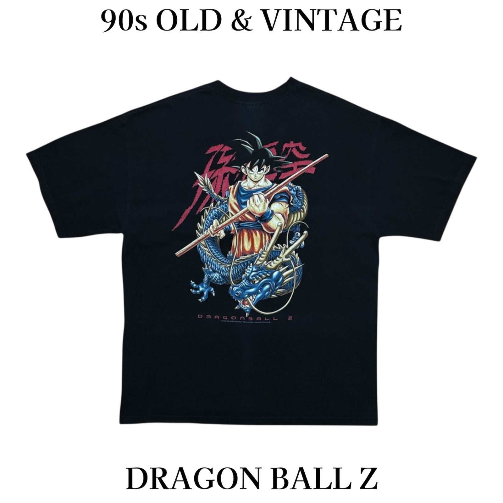 古着 90s DRAGON BALL Z ドラゴンボール Z USA 孫 悟空 カカロット