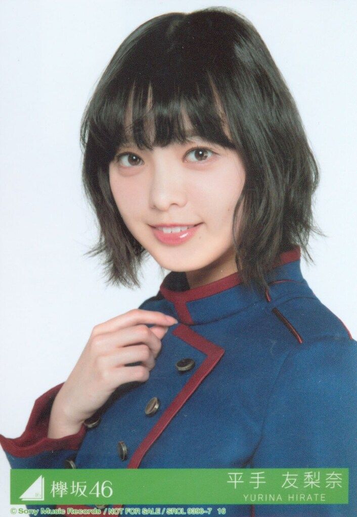 平手友梨菜 生写真 コンプ 欅坂46 欅坂46 平手友梨奈 不協和音
