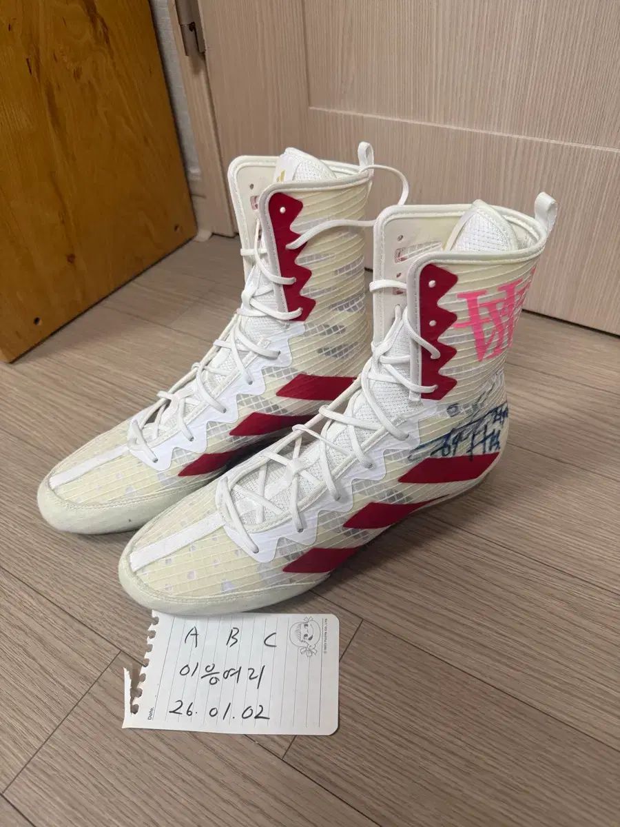 アディダス ボクサー ソホ4 255