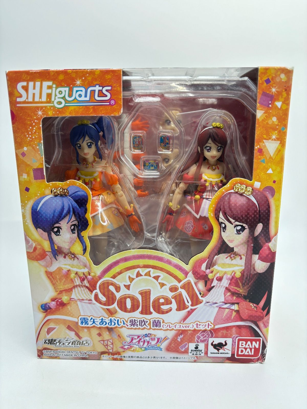 未開封】 アイカツ！ 霧矢あおい 紫吹蘭 ソレイユver. セット S.H.