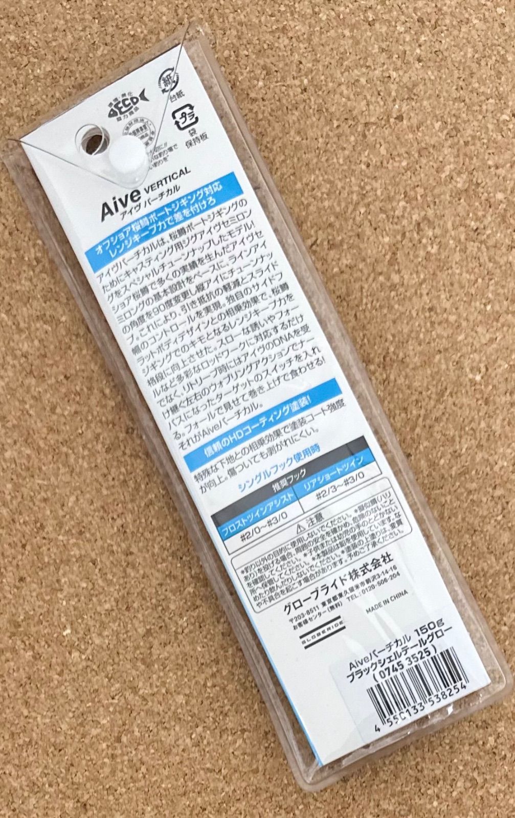 ダイワ DAIWA Aive バーチカル 150g ブラックシェルシリーズ