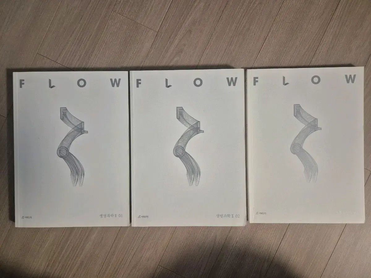 2025 生命科学2 フルイドフロー 時代人材 01巻 03巻 全巻