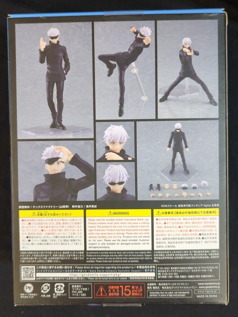 GOOD SMILE COMPANY figma 五条悟 557 呪術廻戦 - メルカリ