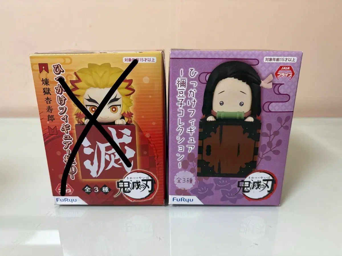 鬼滅の刃 禰豆子 フィギュア 鬼滅の刃 禰豆子 フィギュアです 【公式通販】