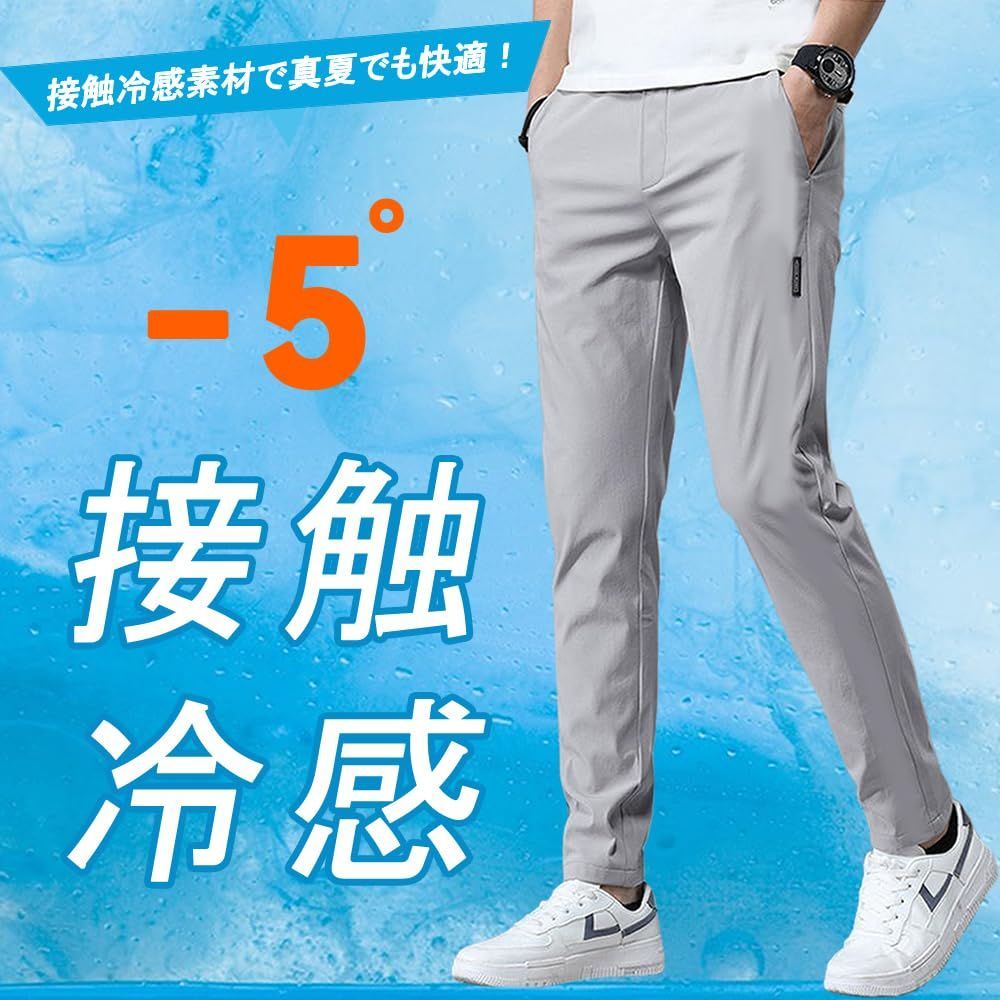 特価商品】接触冷感 ズボン メンズ パンツ 夏 ジョガーパンツ 軽量