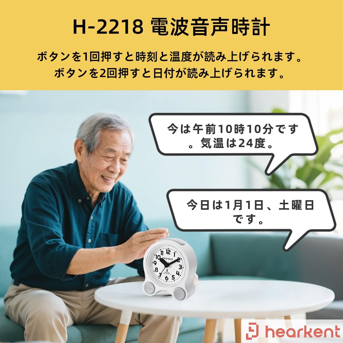 在庫 Hearkent 日本語音声読み上げ電波時計 ボタン押下で時間 日付読み上げ 連続秒針＆無音動作 カチカチ音なし バックライト付き 5 種類目覚まし音 組アラーム 音量 段階調節 高齢者 視覚障害者向け