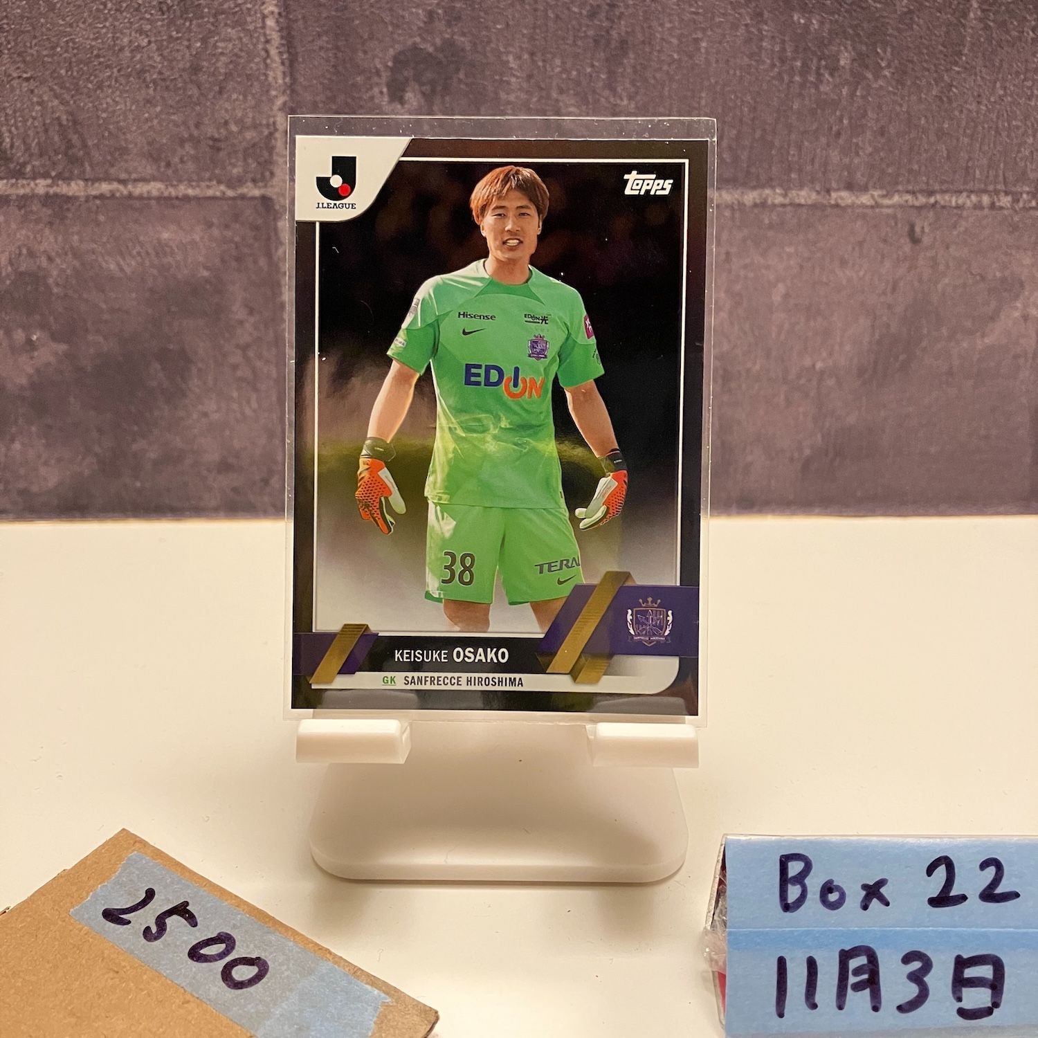 2022 Jリーグ SE サンフレッチェ広島 大迫敬介 直筆サインカード 直筆サイン】2022SE Jリーグ 大迫敬介 サンフレッチェ広島50枚限定