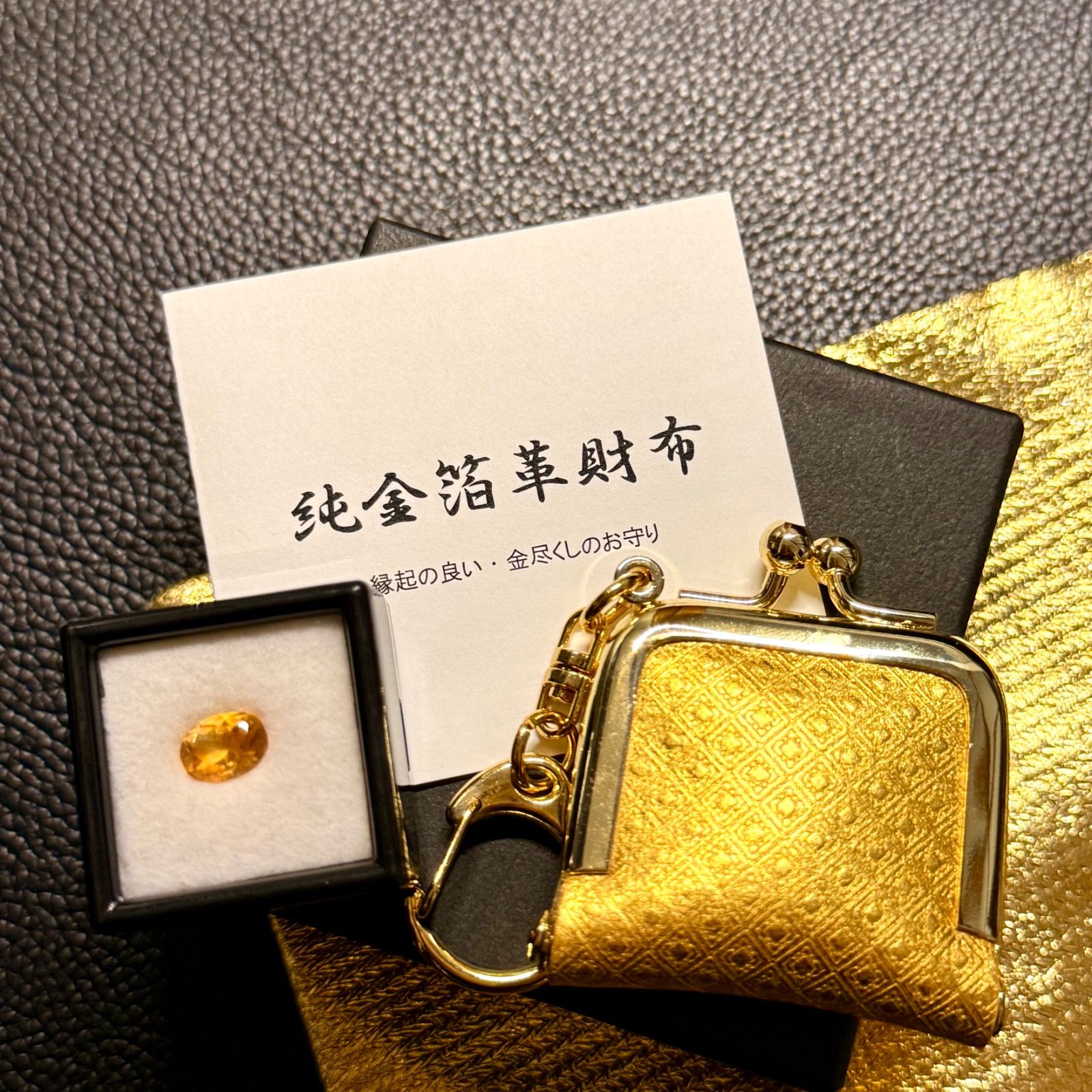 光波動 シトリンルース