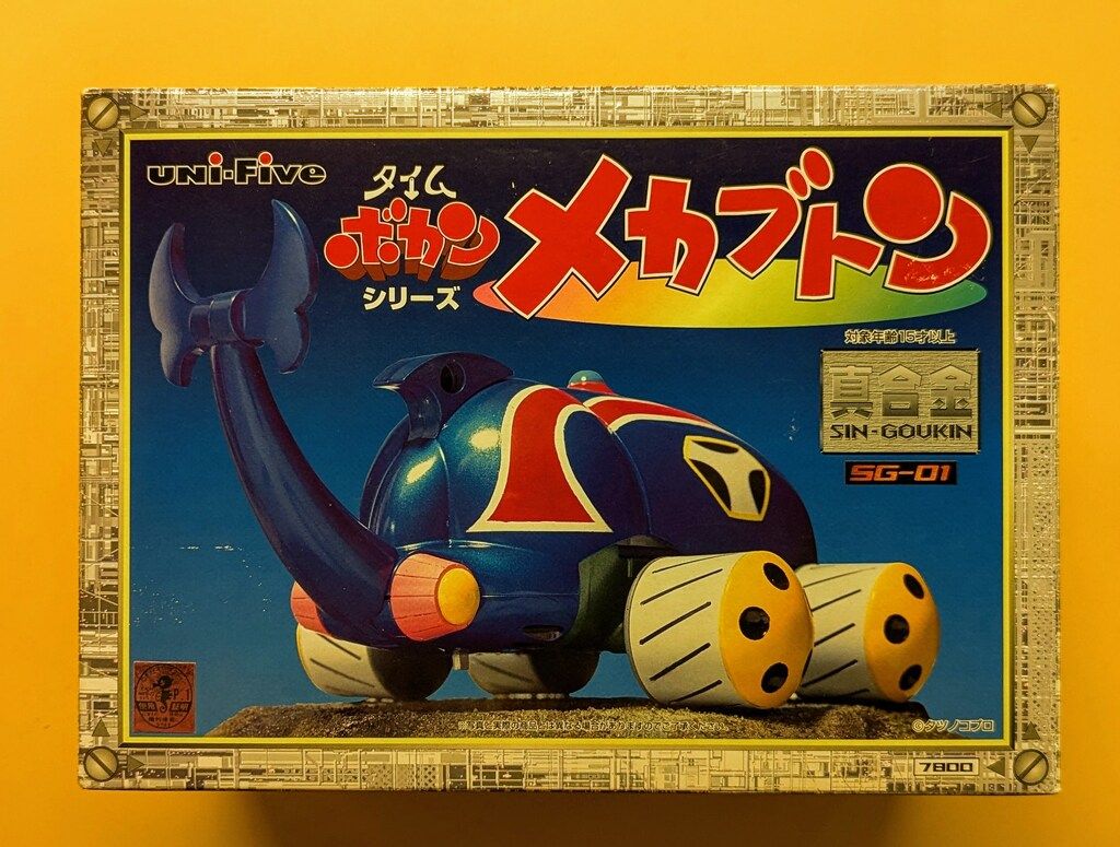 ユニファイブ/バンプレスト 超真合金 メカブトン SG01 - メルカリ