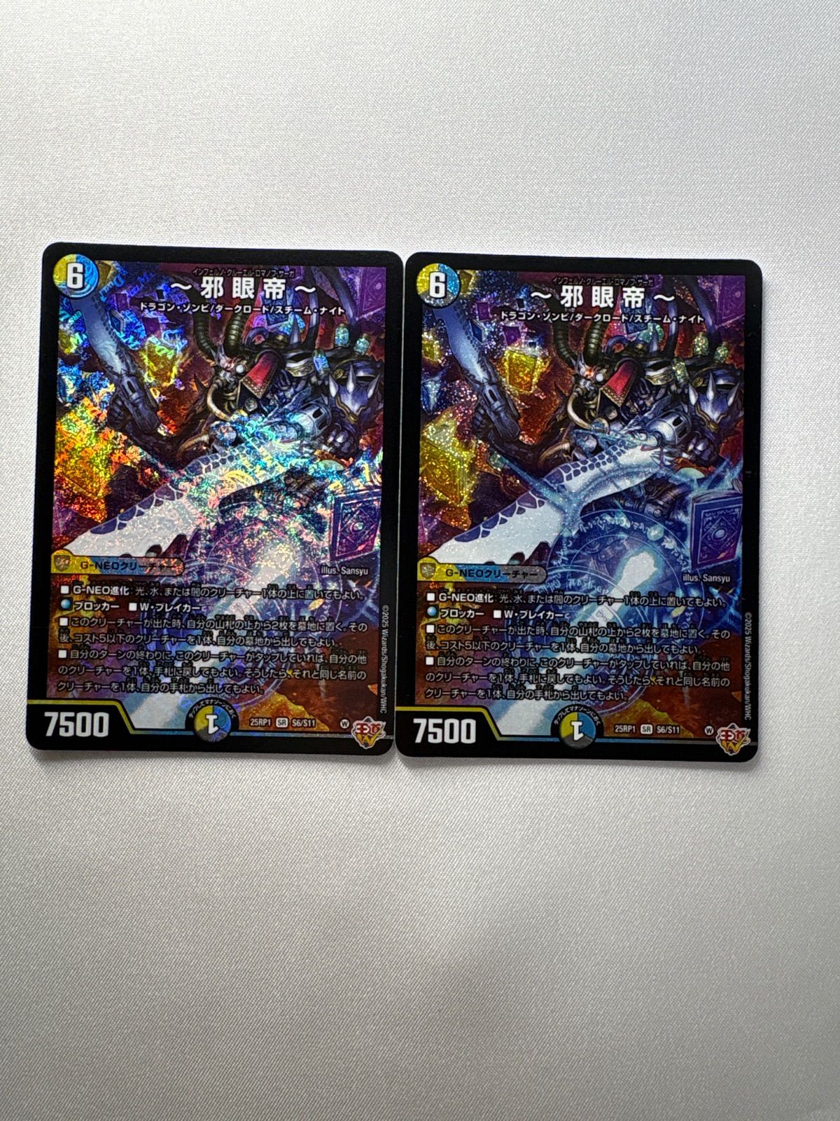 邪眼帝〜 インフェルノクルーエルロマノフサーガ - メルカリ