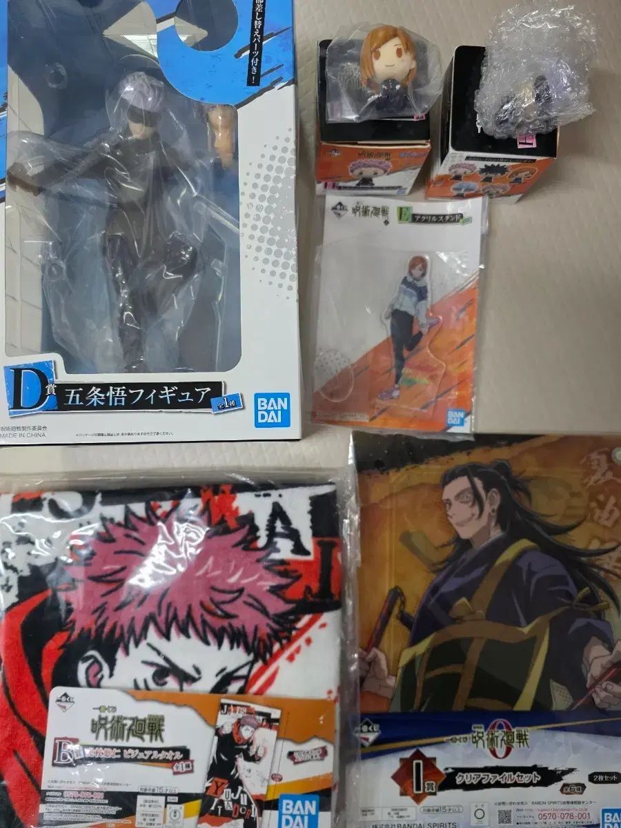 呪術廻戦 一番くじ D賞 五条 悟 フィギュア グッズ セット