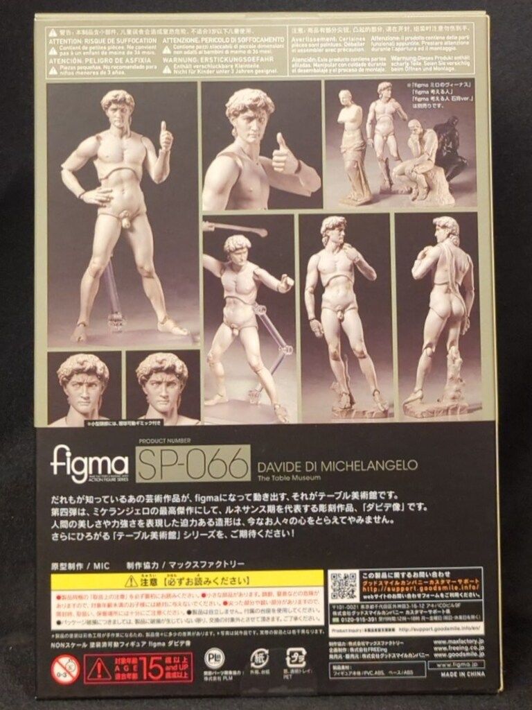 FREEing figma テーブル美術館 ダビデ像 SP-066 - メルカリ