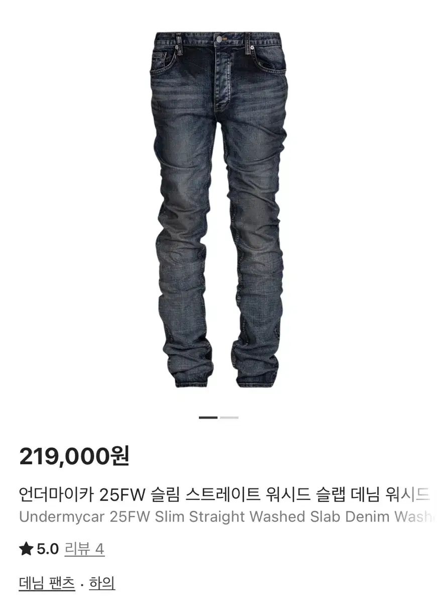 アンダーマイカー スリム ストレート デニム