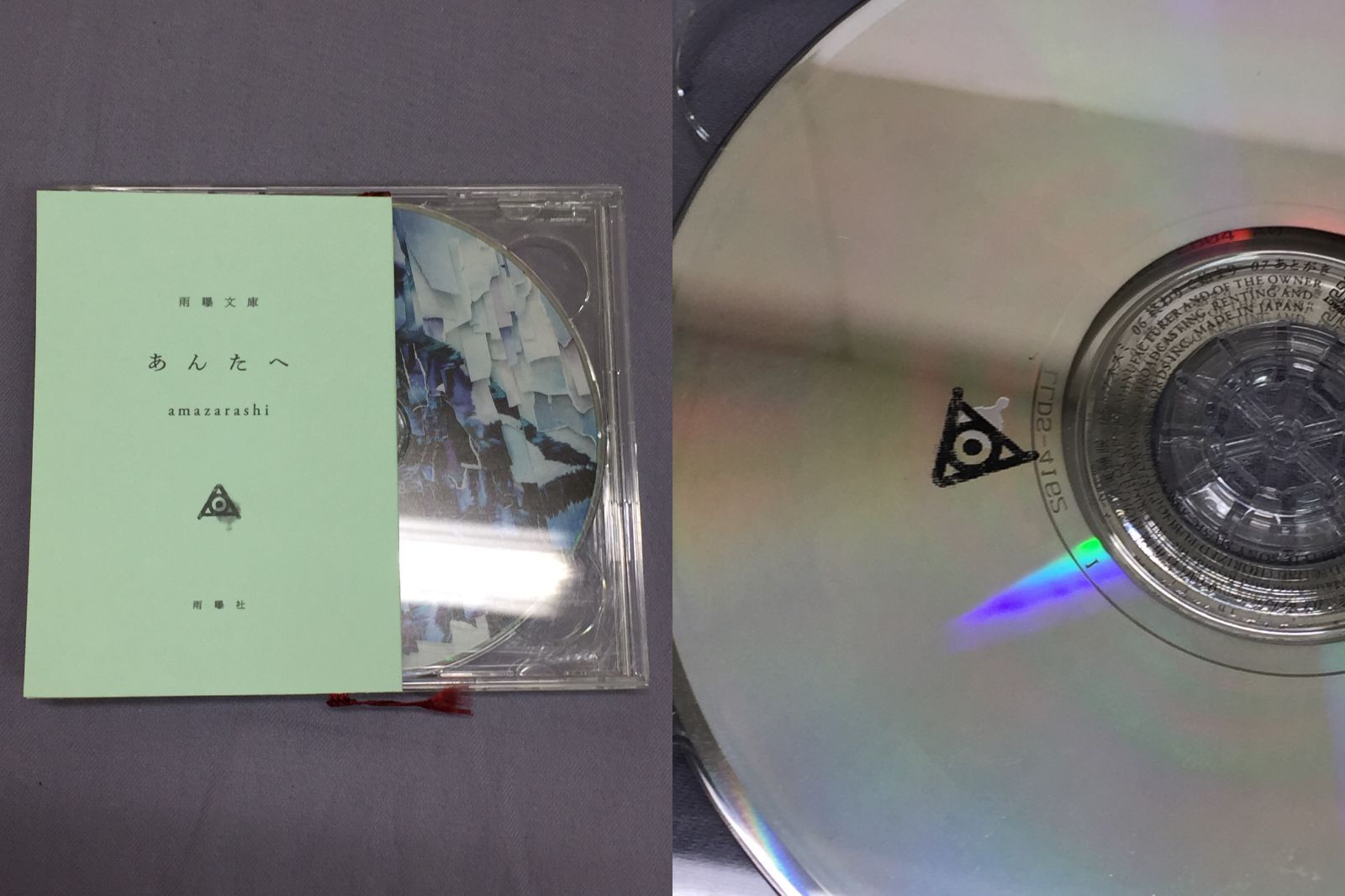 傷/ケースイタミ有り】amazarashi CD DVD まとめ セット 地方都市の