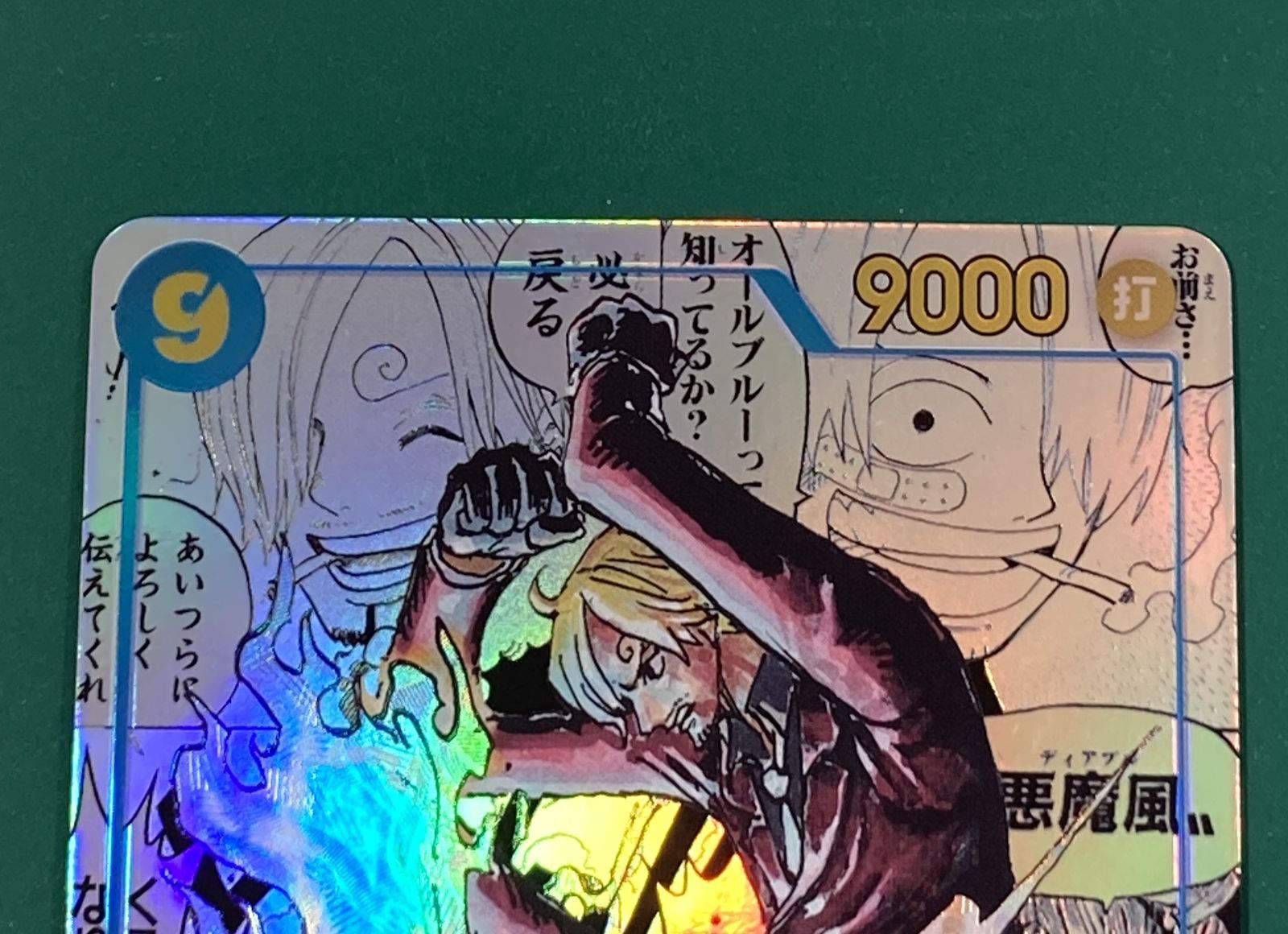 紫波52-1-0102]【中古】ワンピースカード「サンジ」op06-119 SEC