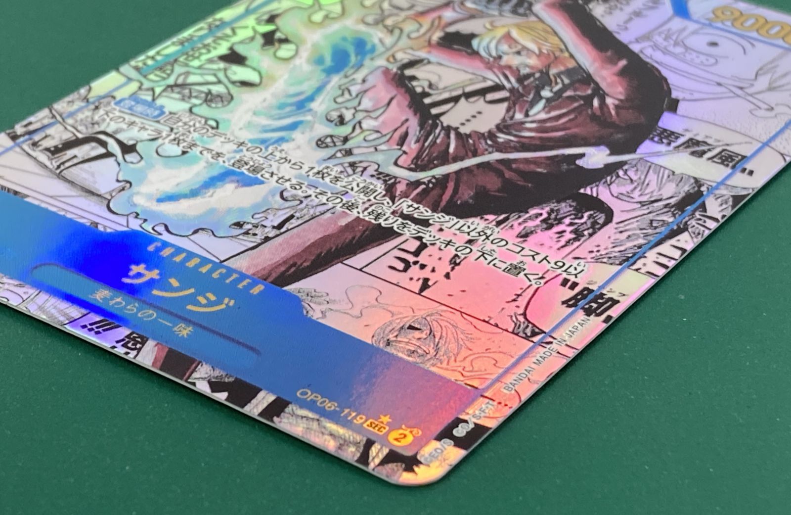 紫波52-1-0102]【中古】ワンピースカード「サンジ」op06-119 SEC