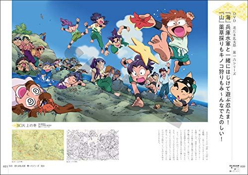 忍たま乱太郎ビジュアルアートコレクションpo e 8744 bb 0