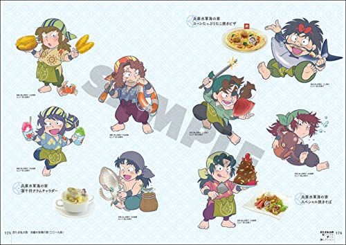 忍たま乱太郎ビジュアルアートコレクションpo e