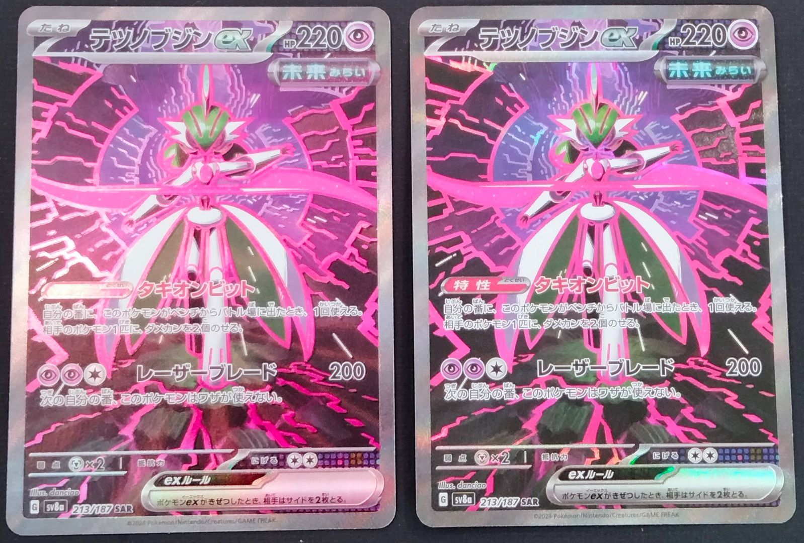 ポケモンカード テツノブジンex sar psa10 連番 2枚 ポケモンカード テツノブジンex sar psa10 連番 2枚 ポケモンカード