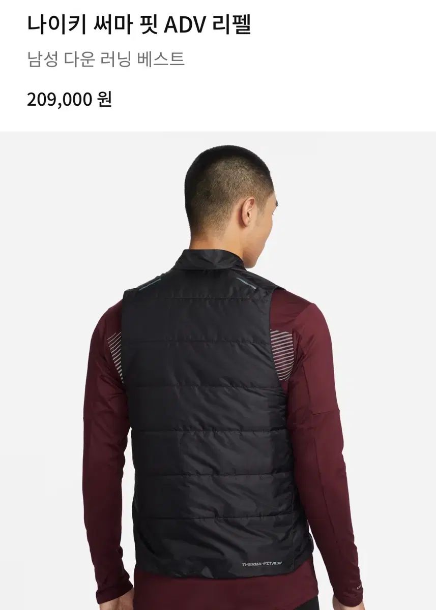 ナイキ サーマ フィット ADV レペル ランニング ベスト - Mサイズ