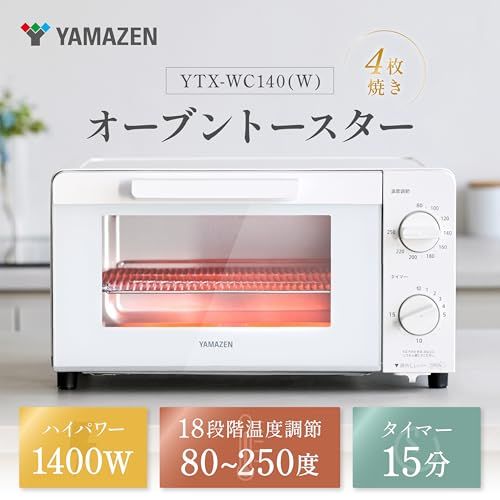 山善 トースター オーブントースター トースト 焼き 食パン 18段階温度調節 タイマー機能 1400 W メッシュ焼き網 受け皿付き ホワイト YTX WC 140 po 5 ff 2 ee 8 b