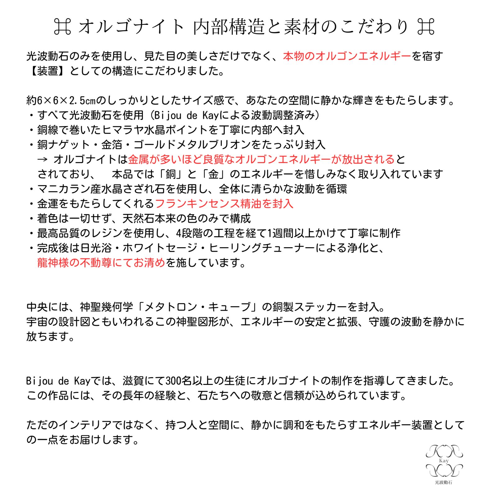 fairy光波動 オルゴナイト 小さなお星様 星の祝福 ⑤豊かさ前進の