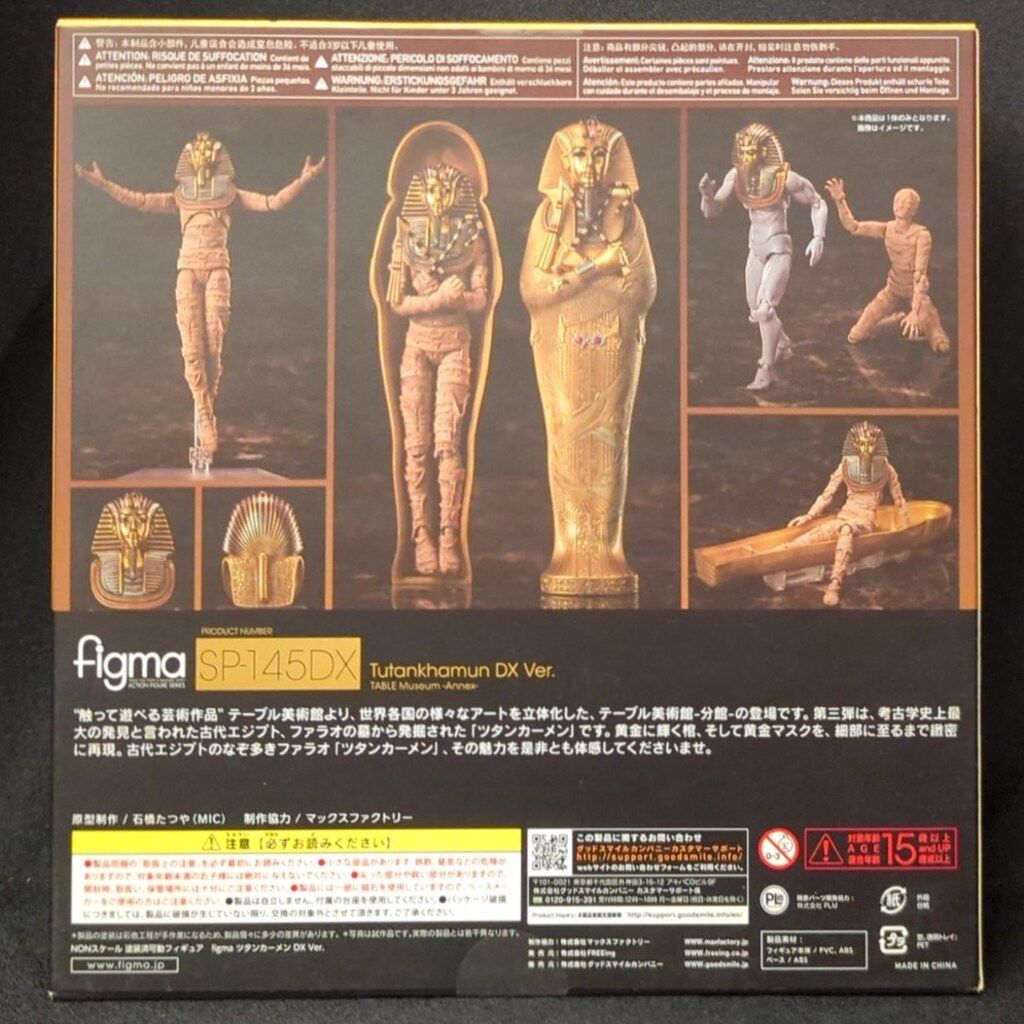 FREEing figma ツタンカーメン DX ver SP-145DX - メルカリ