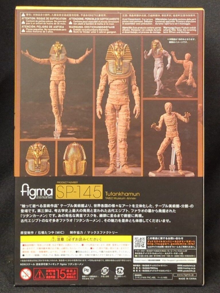 ing figma ツタンカーメン SP 145