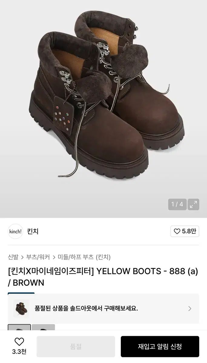 280 マイネーム イズ ピーター KEEN キーン Kinch! 黄色 ブーツ 888 a