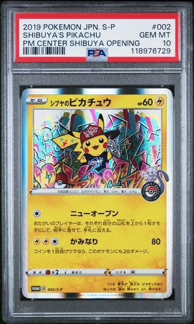 PSA10】シブヤのピカチュウ(PROMO)〈002/S-P〉[S-P]末尾6729 - メルカリ