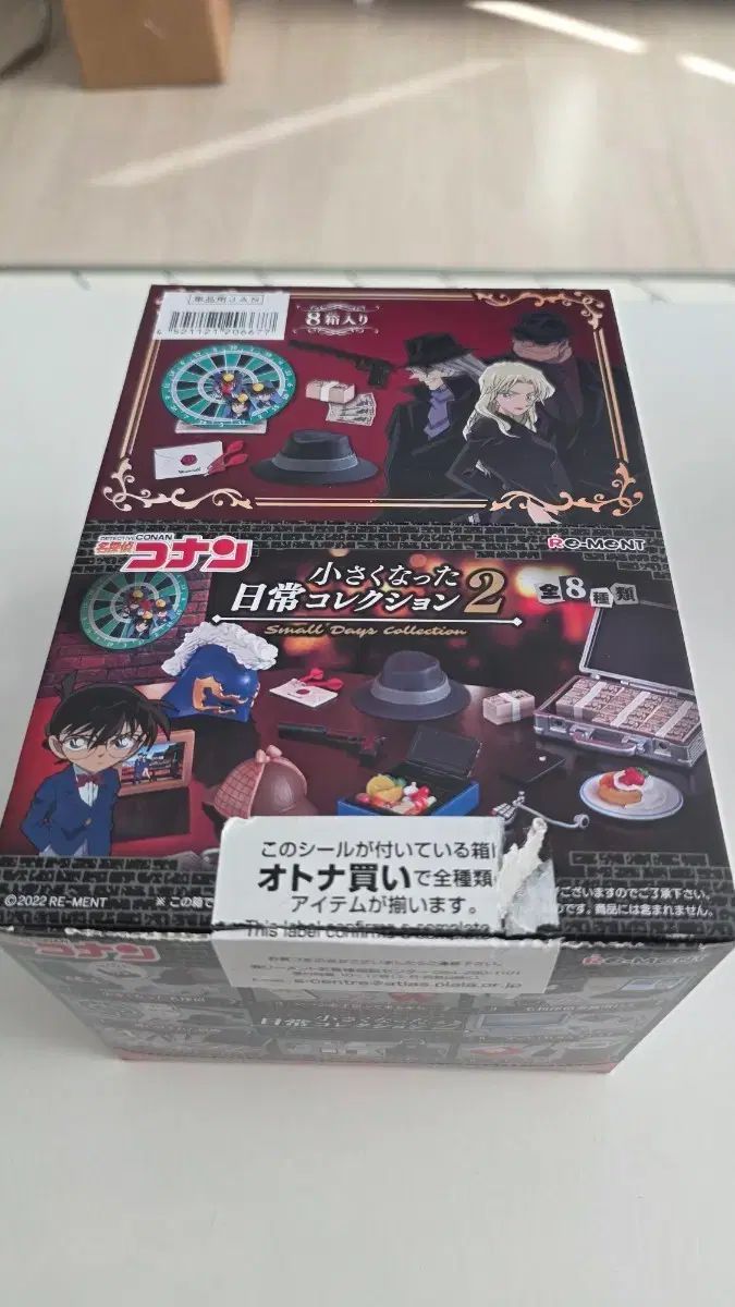 コナン リーメント 日常2 フルセット