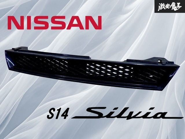 希少！】 NISSAN 日産 純正 S14 SILVIA シルビア 後期 フロント グリル