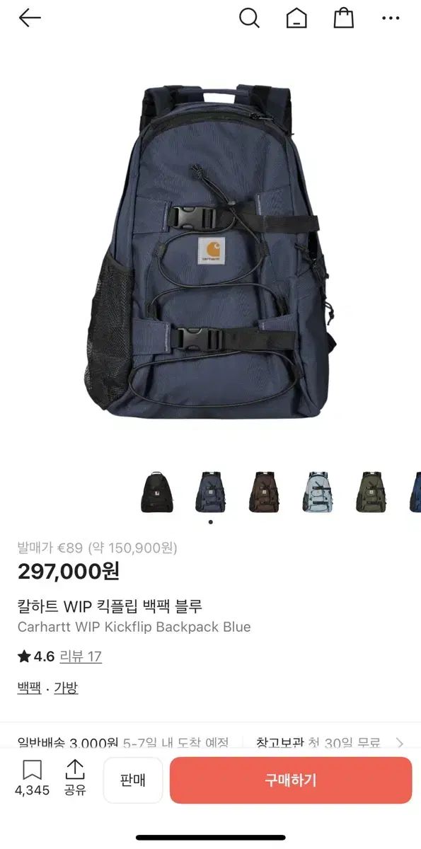 Carhartt カーハート WIP キックフリップ バックパック ブルー