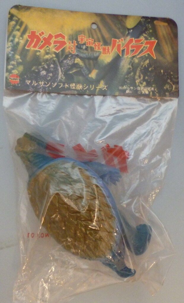 M1号 復刻マルザンソフト怪獣 ガメラ 青成型/緑スプレー ミドル 大怪獣